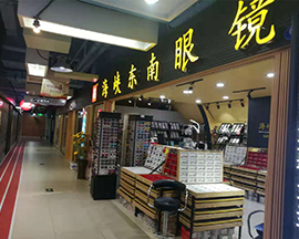 海峡东南®眼镜门店