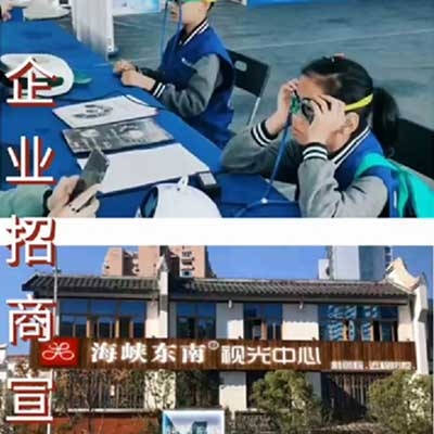 东方企业招商宣传