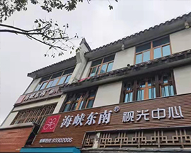 海峡东南®眼镜门店