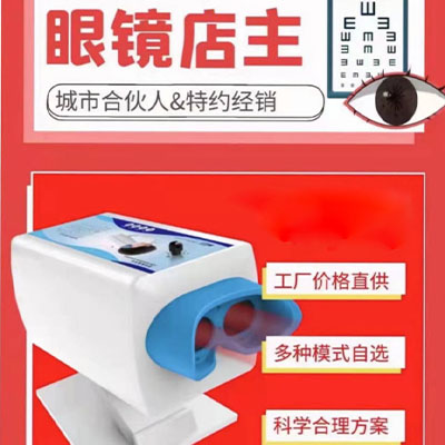 海峡东南眼镜店