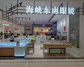 海峡东南®眼镜门店