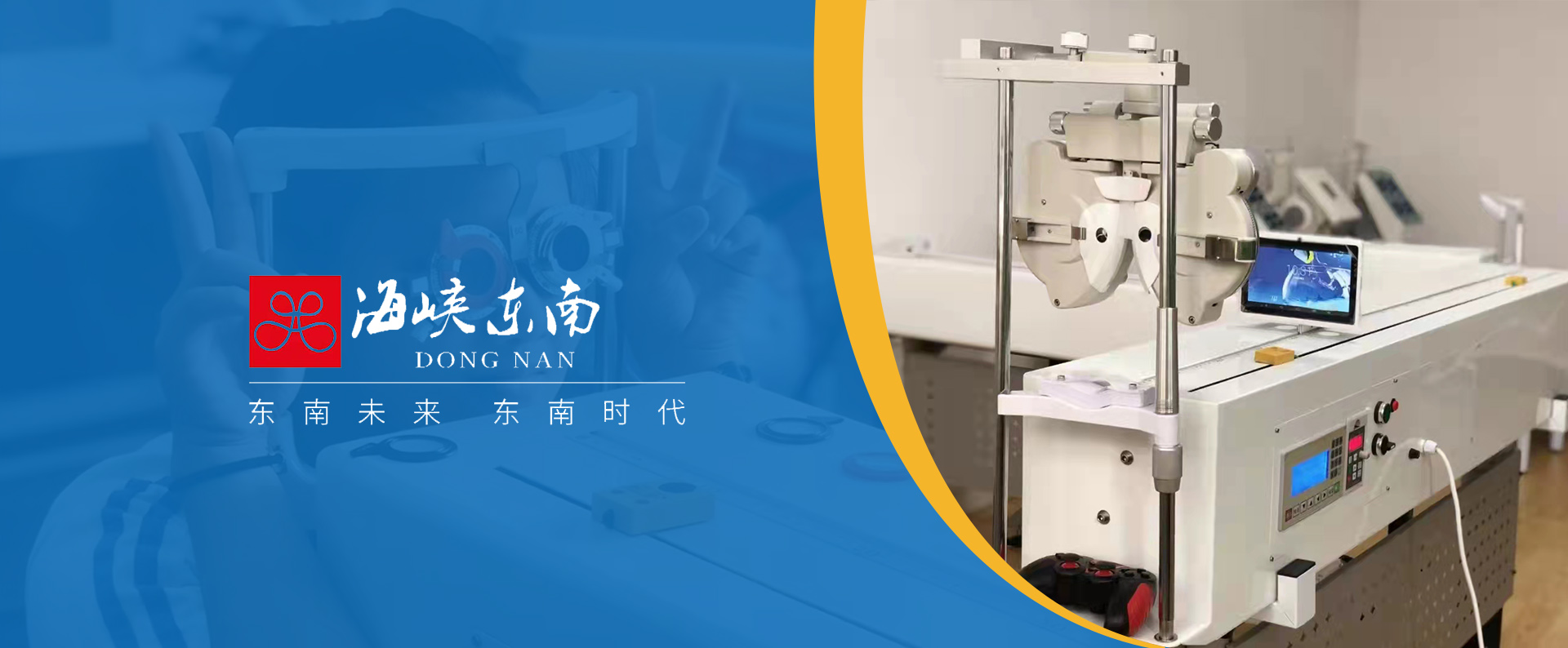 眼镜加盟